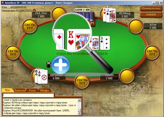 Установка программного обеспечения PokerStars