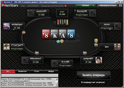 Игроаой стол PokerStars